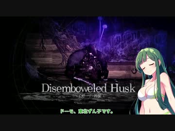 ずん子が逝く全裸フライパンで塩の島冒険【Salt and Sanctuary】■6