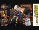 vtuber - 千年戦争アイギスの大討伐ミッションを攻略していく