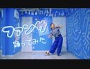 【teamCattleya】ファンサ 踊ってみた【ジャスミン】