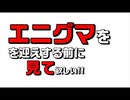 【注意】レオパのエニグマについて【神経障害】