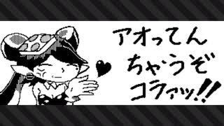 【ゆっくり実況】 ガバヤラネバー Part4 【スプラトゥーン2】