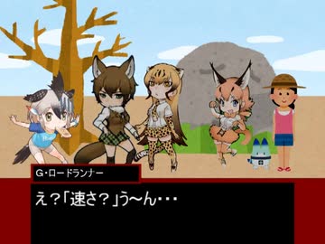 人気の オオミチバシリ けものフレンズ 動画 12本 ニコニコ動画