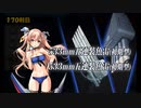 また×14 会社勤めに戻った(?)人が艦これイベをやってみた その６２