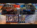 【三国志大戦5】駄君主がケニアで遊ぶそうです881（2.5.1.E）