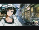 シュタインズゲート初見実況part22