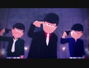 【MMDおそ松さん】　スーサイドパレヱド　マフィア【兄松】