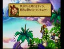 【お供】寄り道大好き聖剣伝説ＬＯＭ実況プレイ【水】Part44