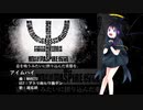 【廻石終】アイムハイ【UTAUカバー】