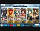 FGO超高難易度「奥様が魔女（呪）」サロメ入り編成で攻略（令呪なし）