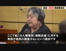 【絶対に批判してはいけない】国連人種差別撤廃委員会【泣く子も黙る】