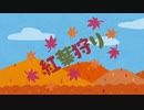 てるやまマーチ / エルヴィ＆ゆーぴぃ