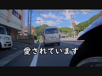 【字幕車載】ダム88 第一次遠征 その４