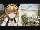 シュタインズゲート初見実況part24