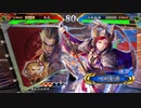 【三国志大戦5】駄君主がケニアで遊ぶそうです882（2.5.1.E）