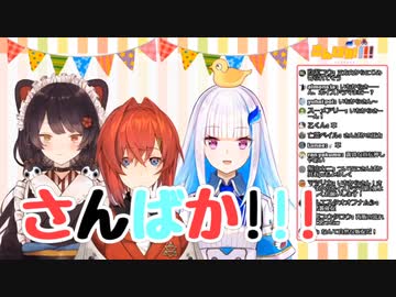 【にじさんじ切り抜き】さんばかの関係性についてのくっそエモい話。【必聴!!!】