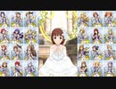 【ミリシタ】「White Vows」出会ってくれて、ありがとう集(765AS先行版)【ソロMV】