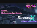 【結月ゆかり実況】この星で生きると決めたから【XenobladeX】ep.16