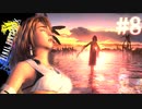 【実況】男根三本FF10　その８