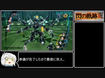 [RTA]英雄伝説 閃の軌跡Ⅲ 4:59:02 part3/9[ゆっくり解説あり]
