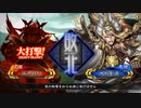 【覇者】呂姫とともに！【パート１０４】