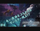 BGMがあれば短くてもまとまる　「モンスターハンターワールド：アイスボーン～討伐編～」　＃4