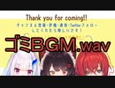 【さんばか】2人に内緒でBGMをゴミ音源にする戌亥【にじさんじ】
