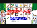 【VOICEROID実況】葵ちゃんのイラストしりとり
