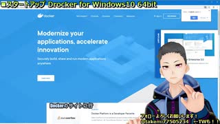 Docker スタートアップ