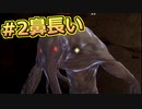 2鼻長い【#コードヴェイン】【#CODEVEIN】