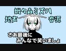 【UTAUカバー】十面相【自音源11人】