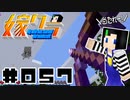 嫁クラ 057「地上にガストを呼ぶ」