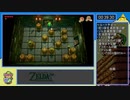 【RTA】ゼルダの伝説 夢をみる島 switch Any% True Ending 2:14:17 Lv.3/9
