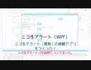 ニコ生アラート Nicozon