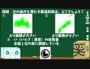 【箱盛】都道府県クイズ生活(115日目)2019年9月22日