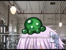 [VOICEROID劇場] ゆかりさんの人工子宮とバナナ。