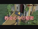 教会の中の秘密【チョコボの不思議なダンジョンエブリバディ！】＃７