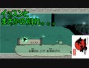 この世の命が蘇る。【大神実況#39】