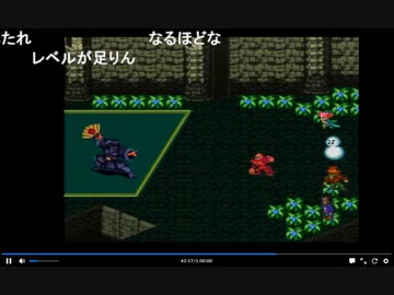 ロマンシング・サ・ガ３　聖王廊の試練　狩人の試練