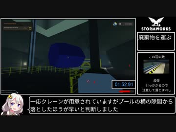 【Stormworks】核廃棄物処理ミッションRTA_02:29.58