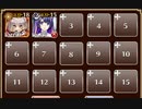 2019年復刻：知竜の双攻【千年戦争アイギス ケラ王子+ちび金光聖菩+ドルカ】