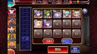 【千年戦争アイギス】第三回人気闘兵強襲ミッション イベ白以下未覚醒 王子なし Ver3