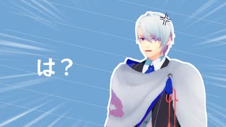 【MMD刀剣乱舞】ロキ【伯仲】