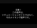 【関西弁彼氏】喧嘩シチュエーションボイスのメイキング