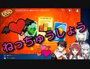 ろあと明那のuno罰ゲーム切り抜き