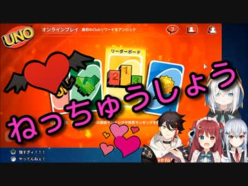 ろあと明那のuno罰ゲーム切り抜き