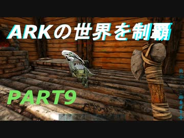 人気の ａｒｋ 動画 2 068本 26 ニコニコ動画
