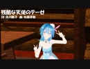 【海伊】残酷な天使のテーゼ【カバー】 #SynthV