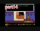 真夏にぴったりホラー？なゲーム【Undertale】を実況プレイpart14