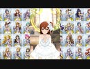【ミリシタ】「White Vows」出会ってくれて、ありがとう集(52人分+全員Ver.)【ソロMV】