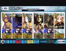 【FGO】S本戦ジム級3T礼装6枚積【前衛のみフレ自由】